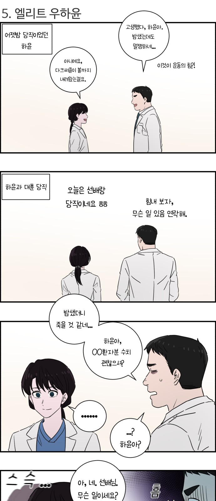 9 페이지