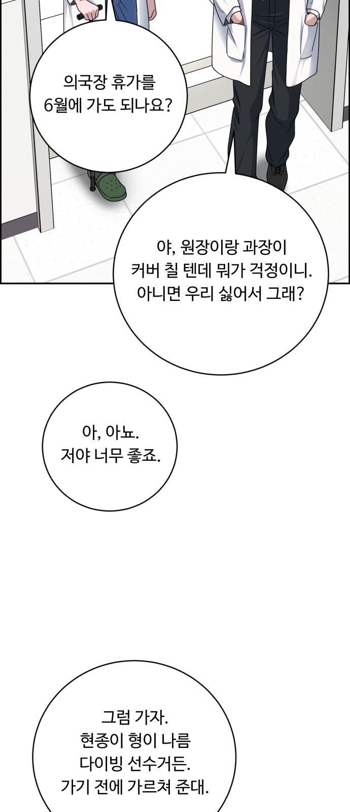 67 페이지