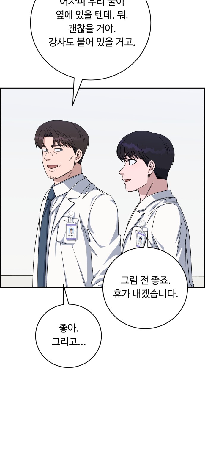 69 페이지