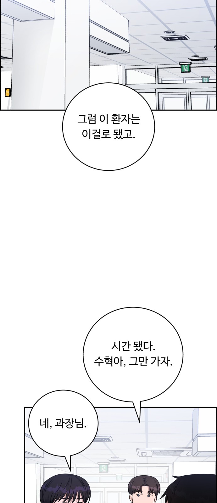 67 페이지