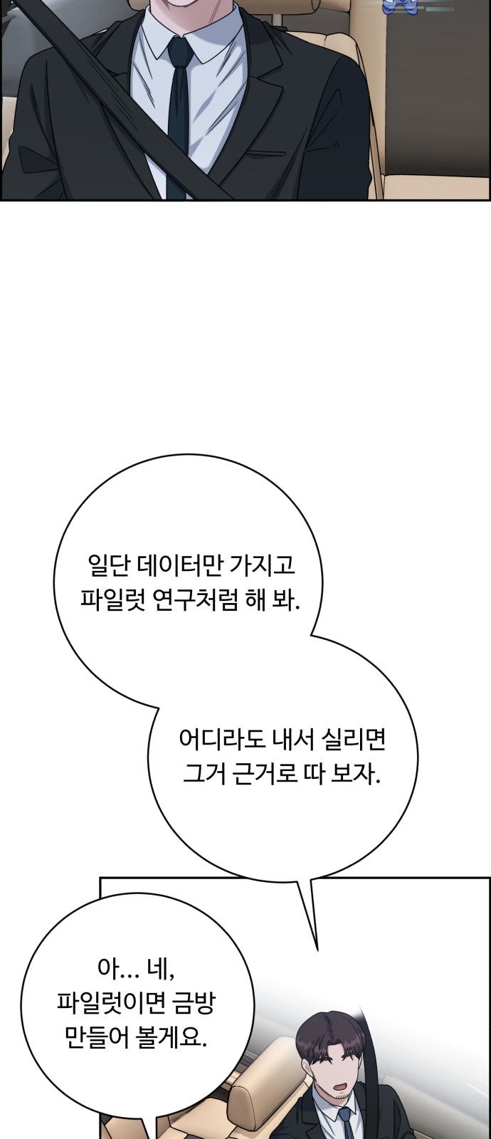54 페이지