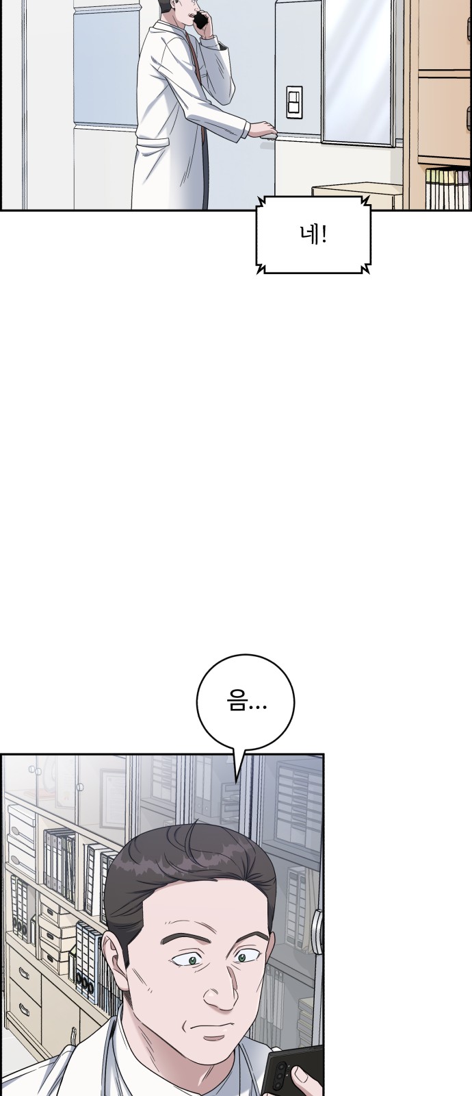 53 페이지