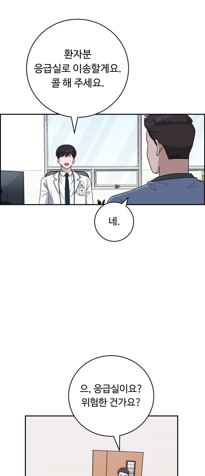 8 페이지