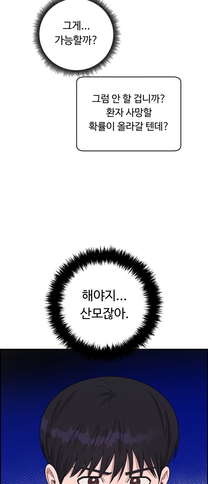 35 페이지