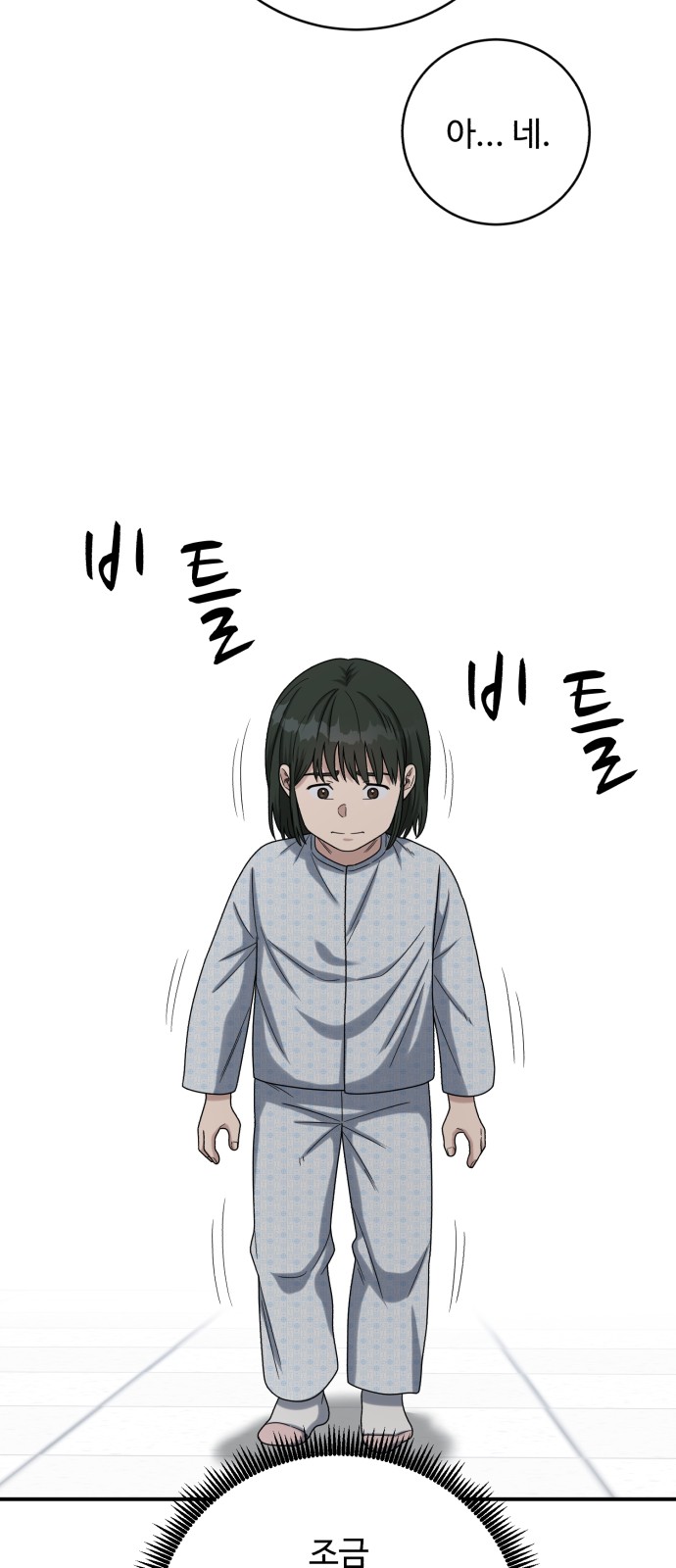 39 페이지