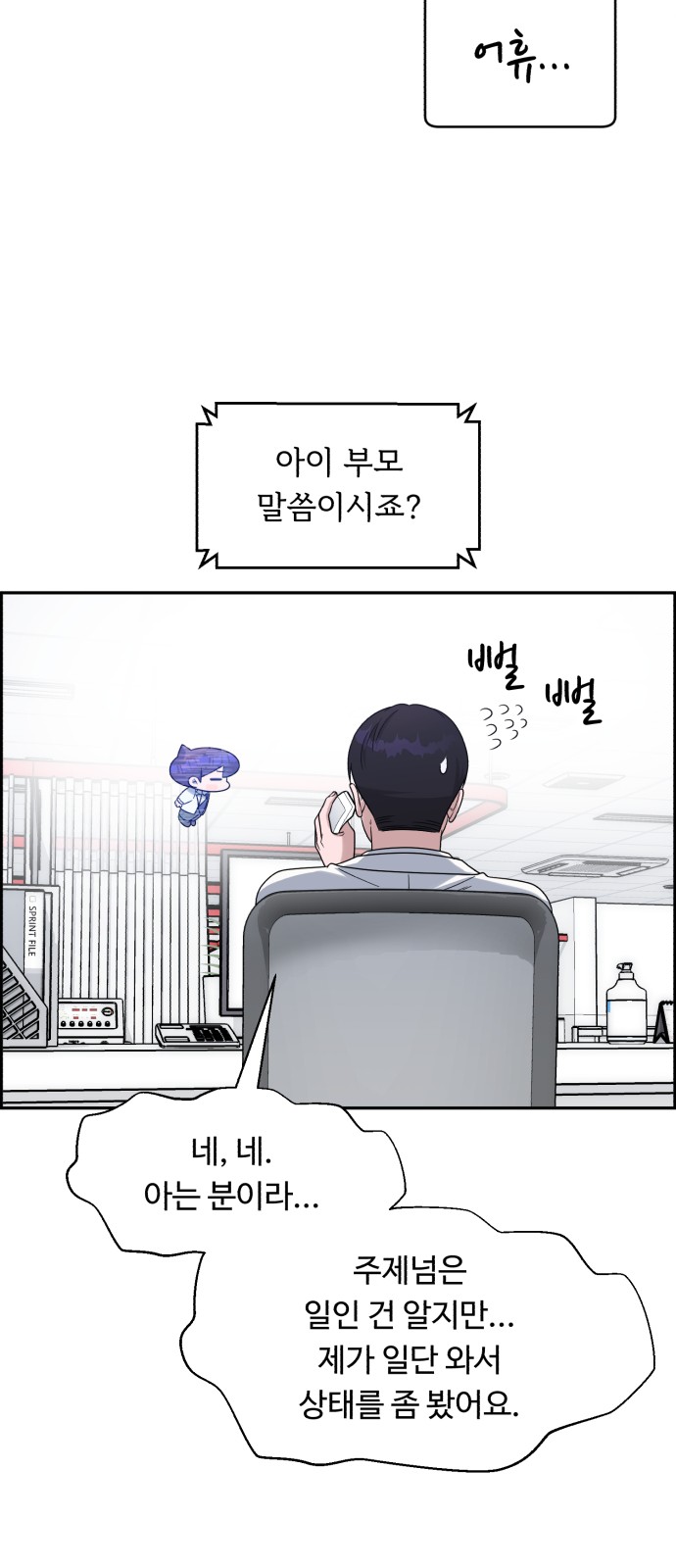 54 페이지
