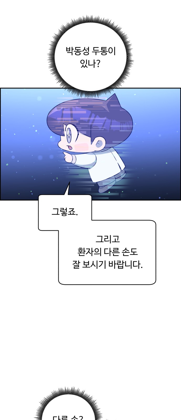 53 페이지