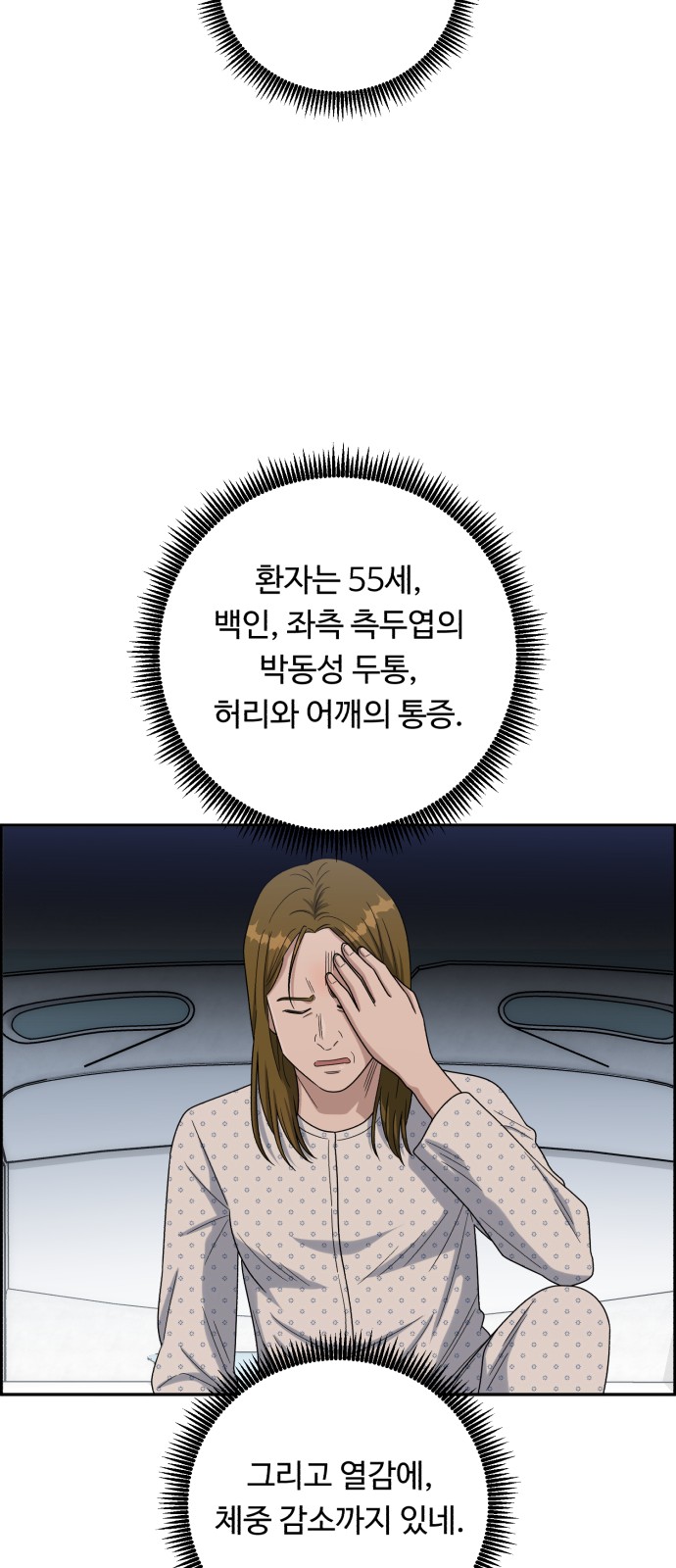 61 페이지