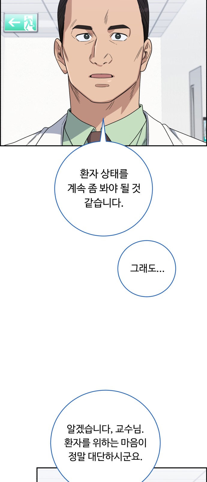 54 페이지