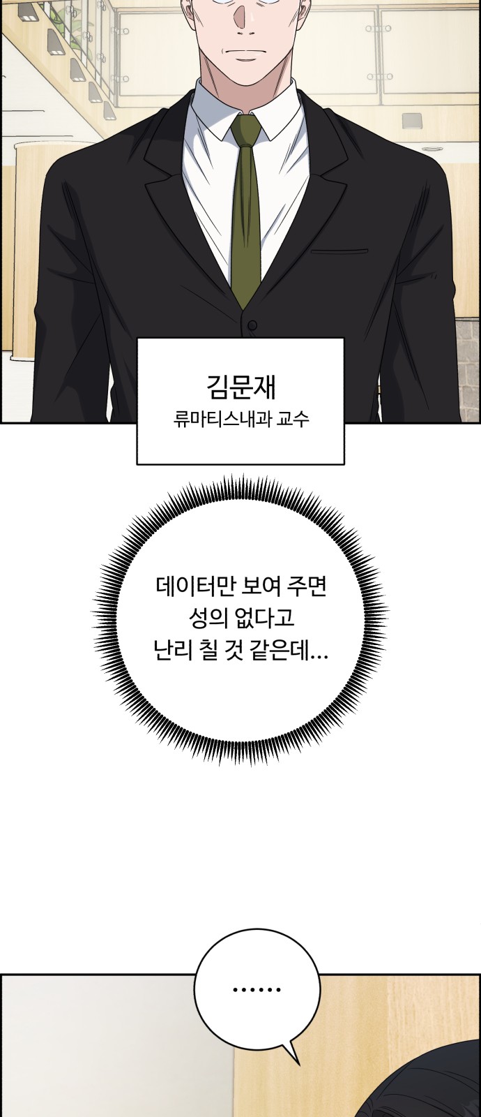 53 페이지