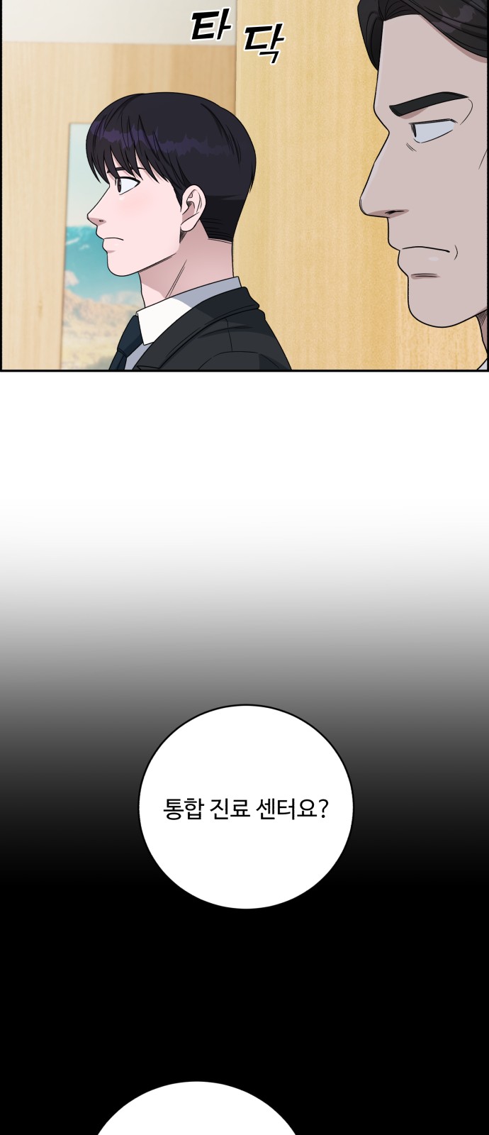 54 페이지