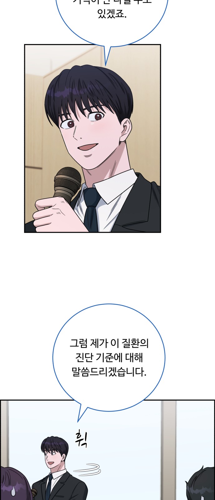54 페이지