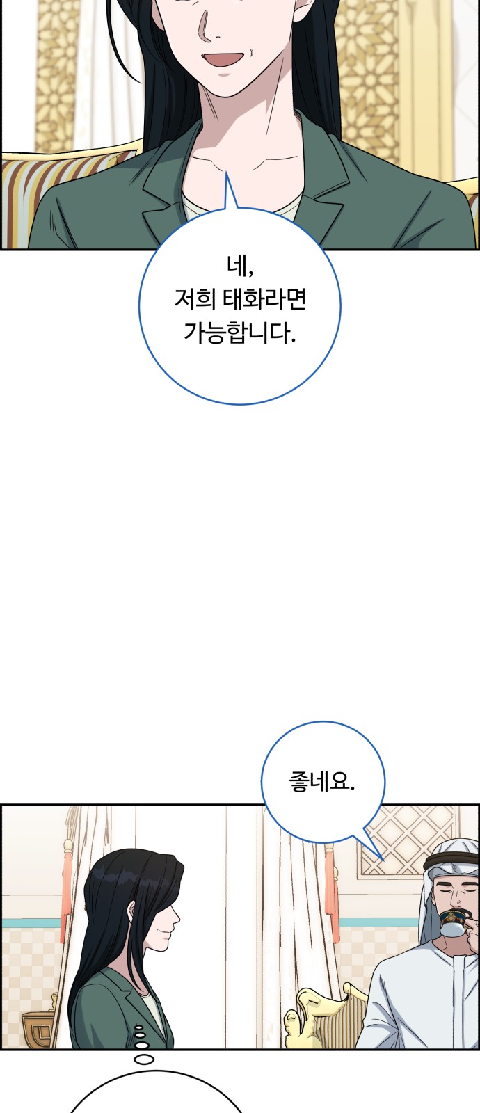 74 페이지