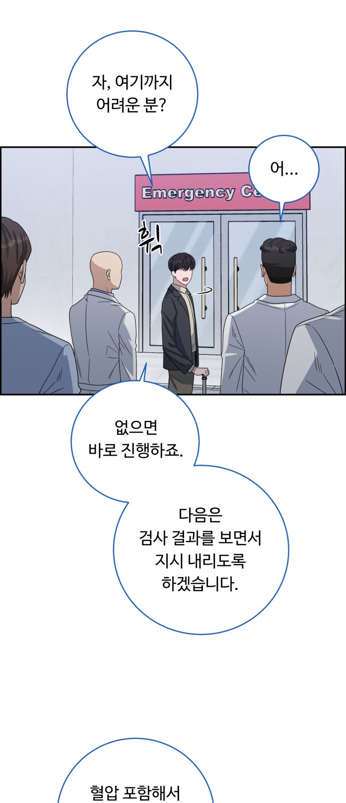 54 페이지