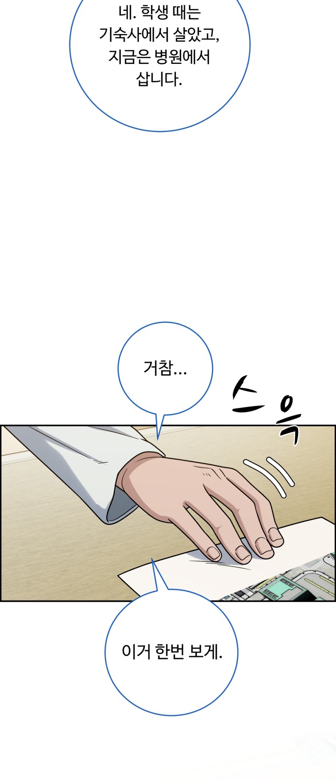 52 페이지