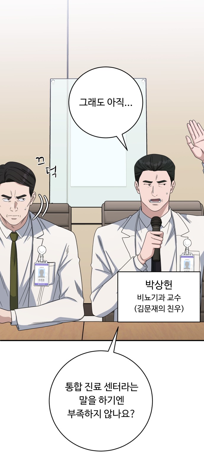 54 페이지