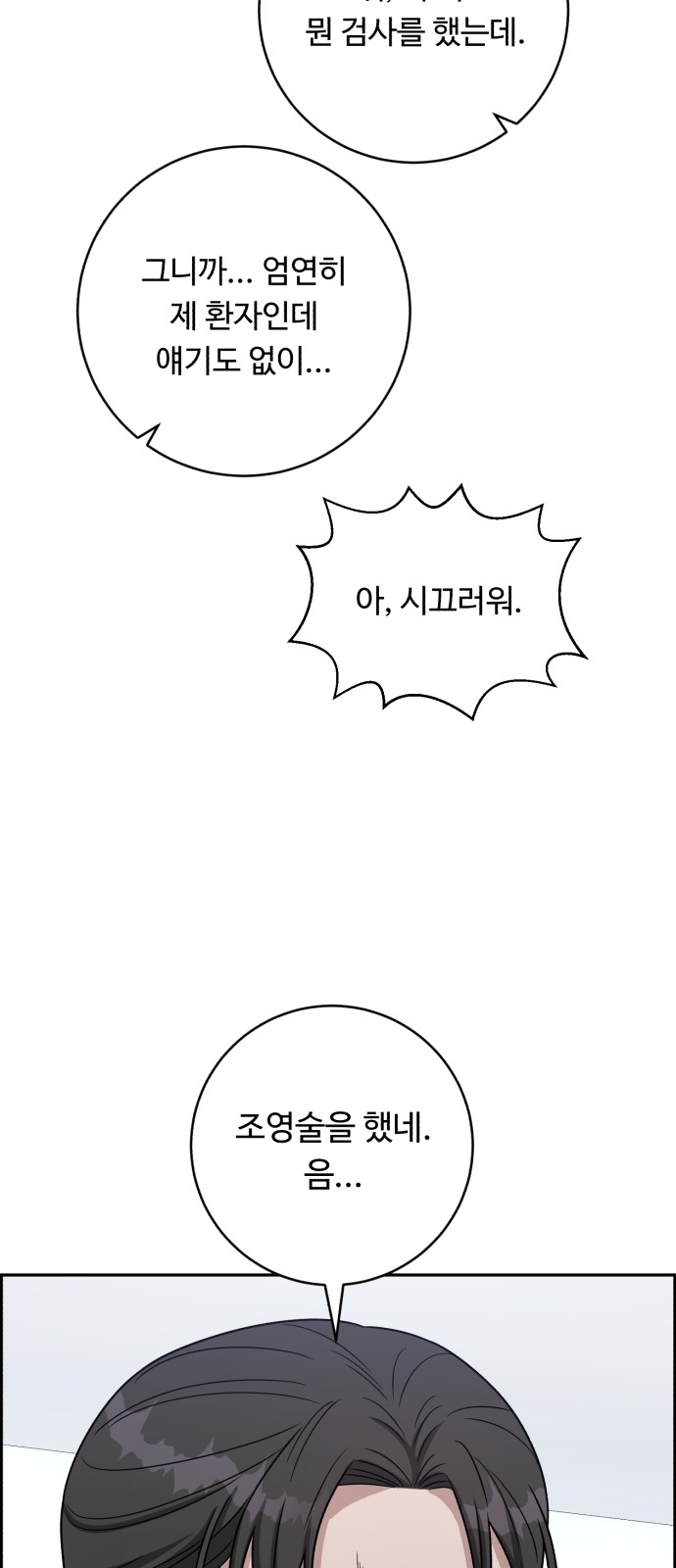 69 페이지