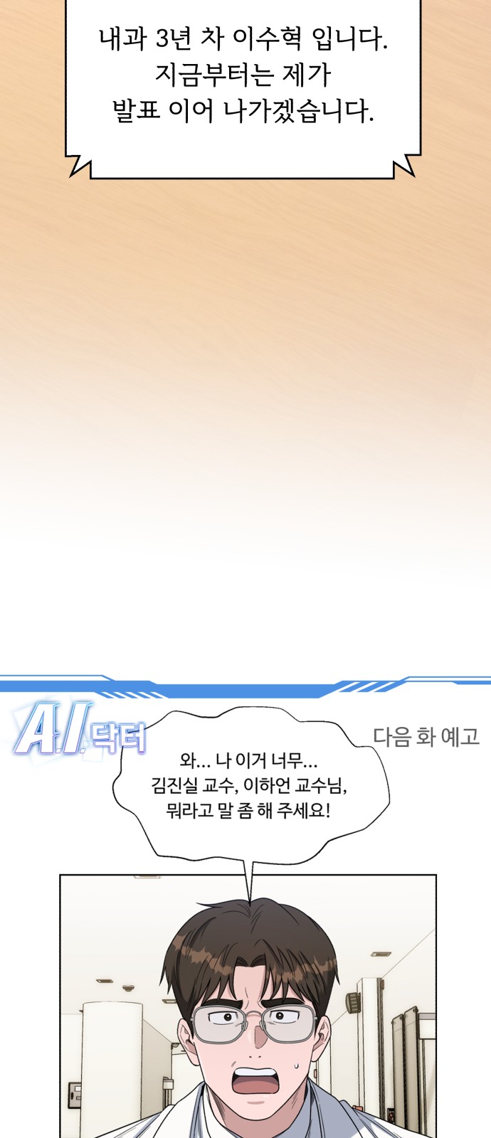 74 페이지