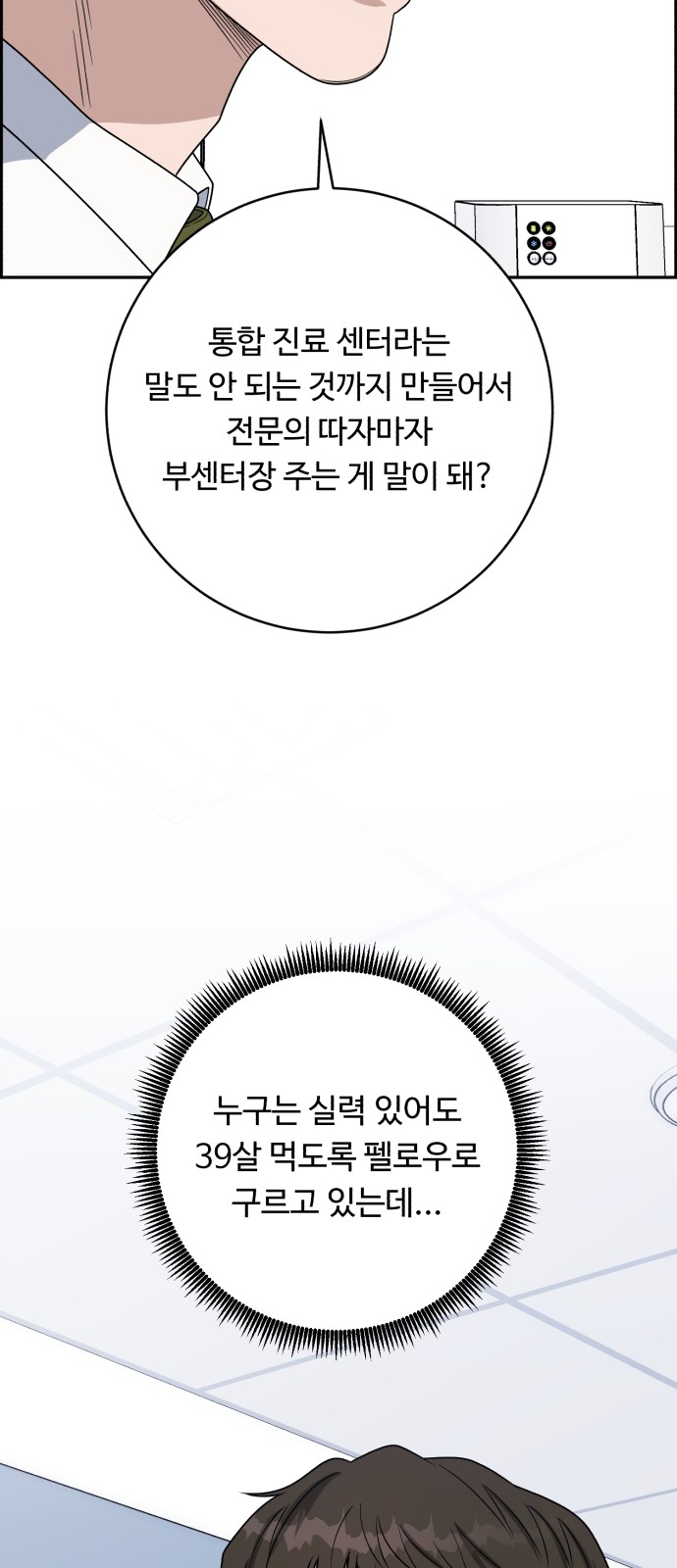 69 페이지