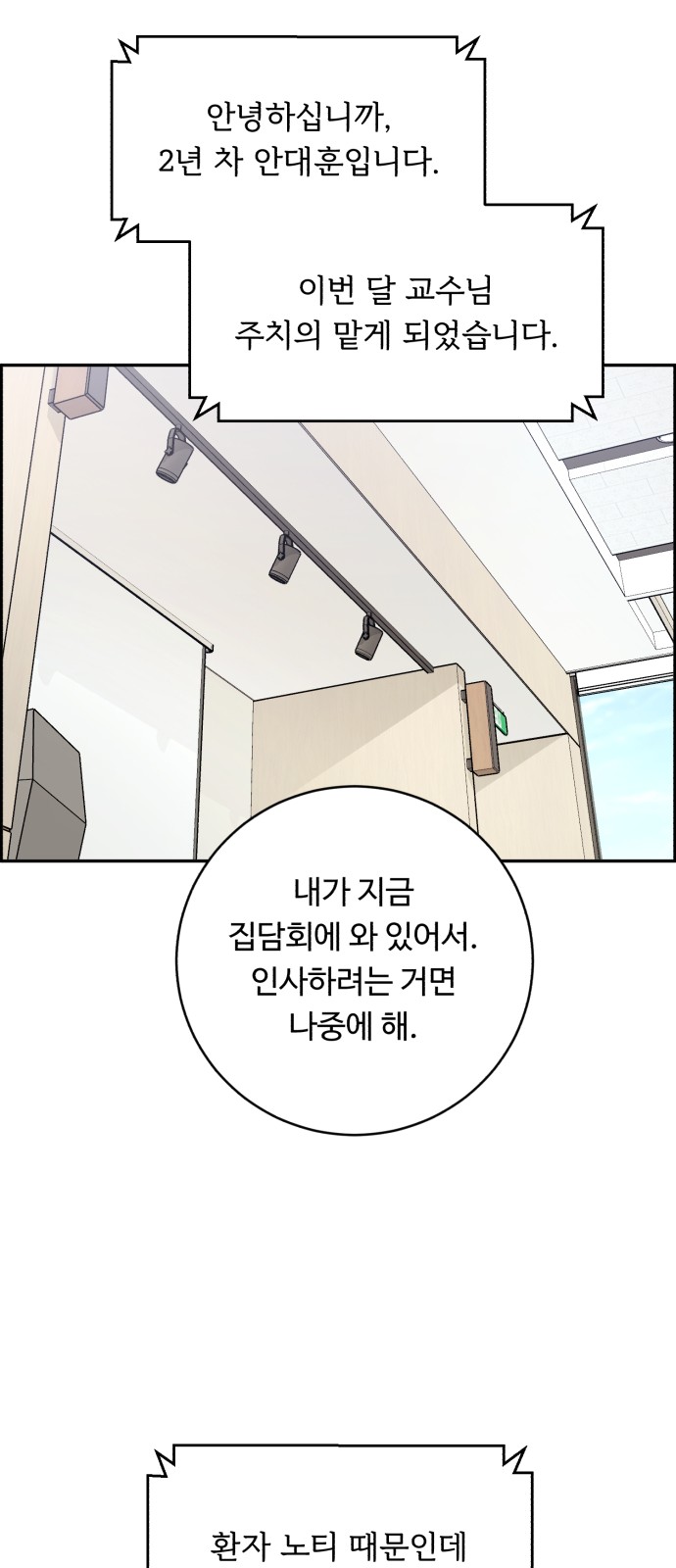 54 페이지