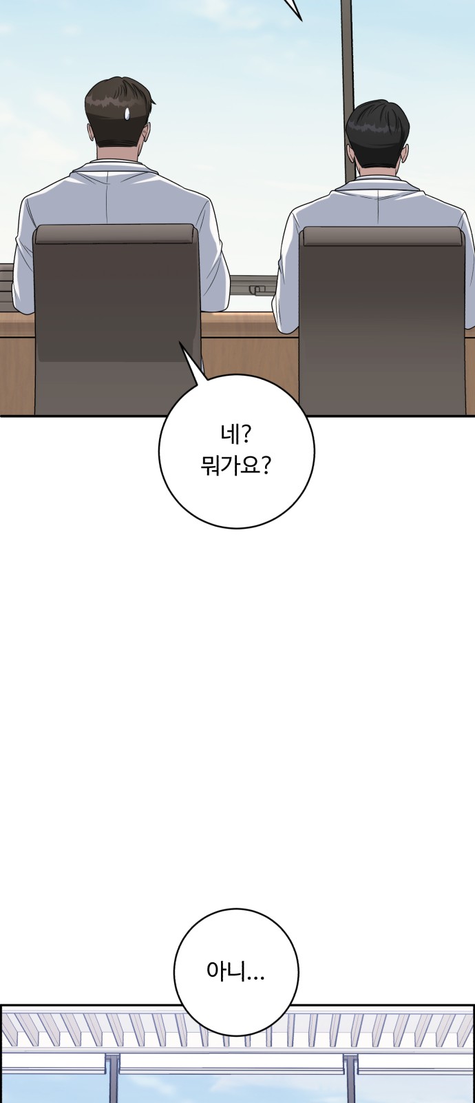 79 페이지