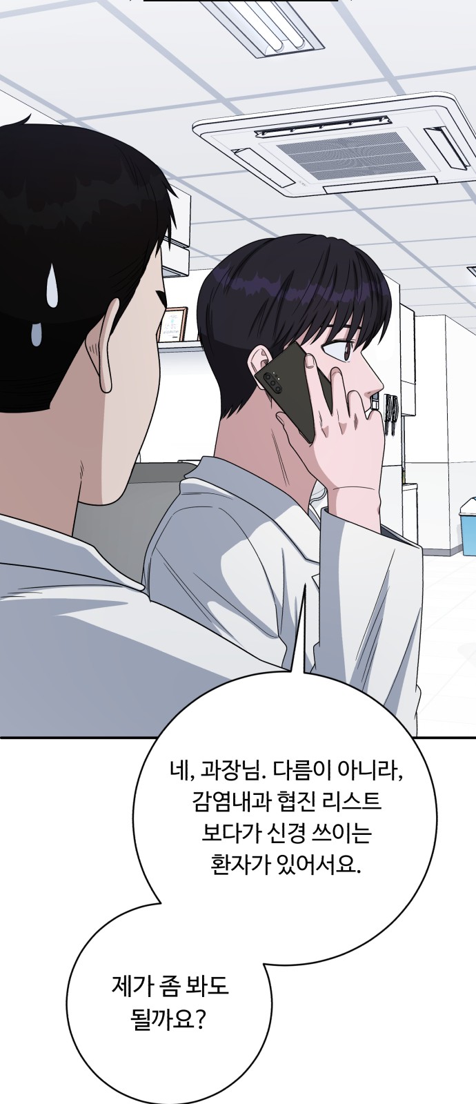 35 페이지