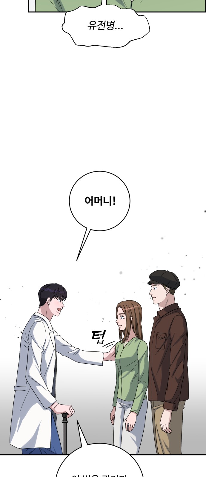 66 페이지