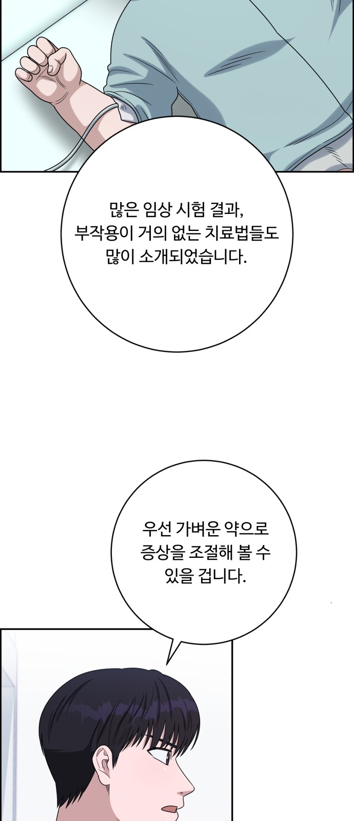69 페이지