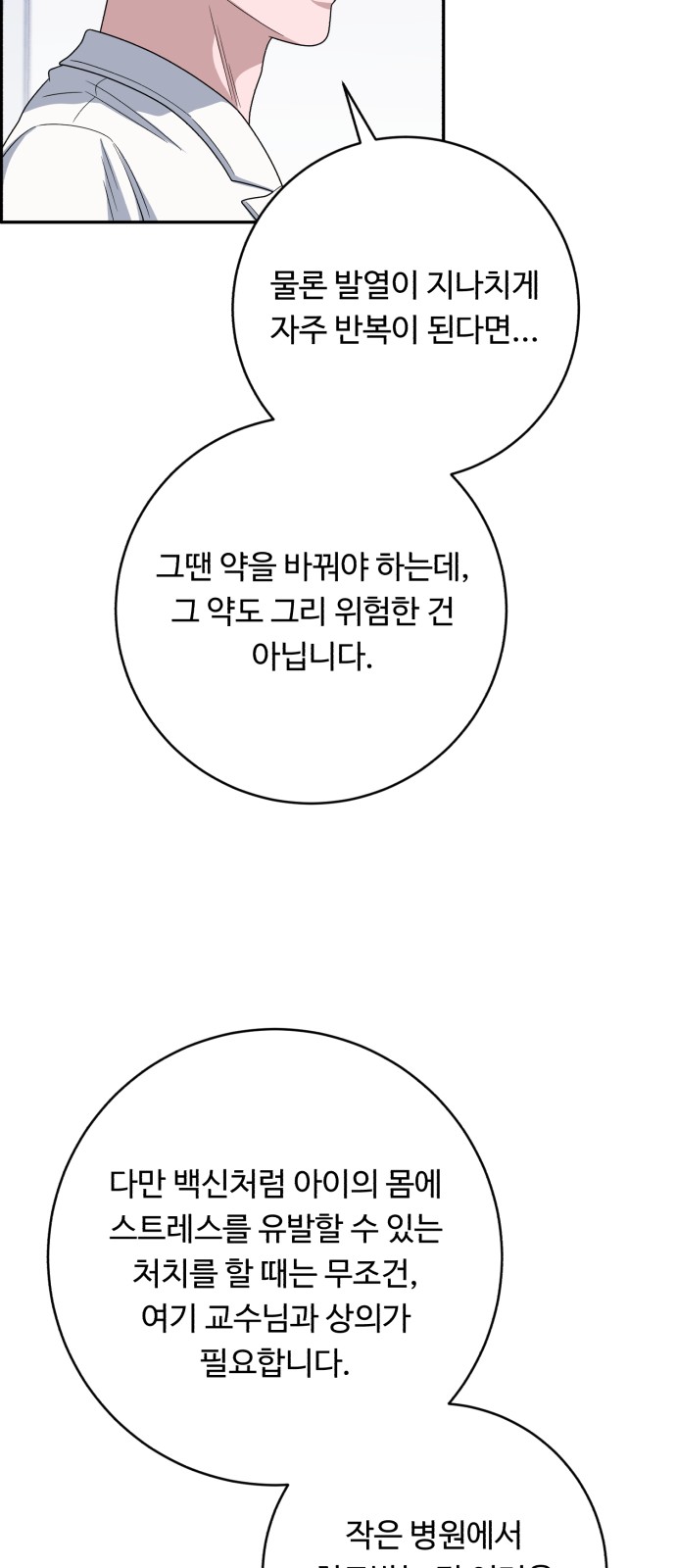 70 페이지