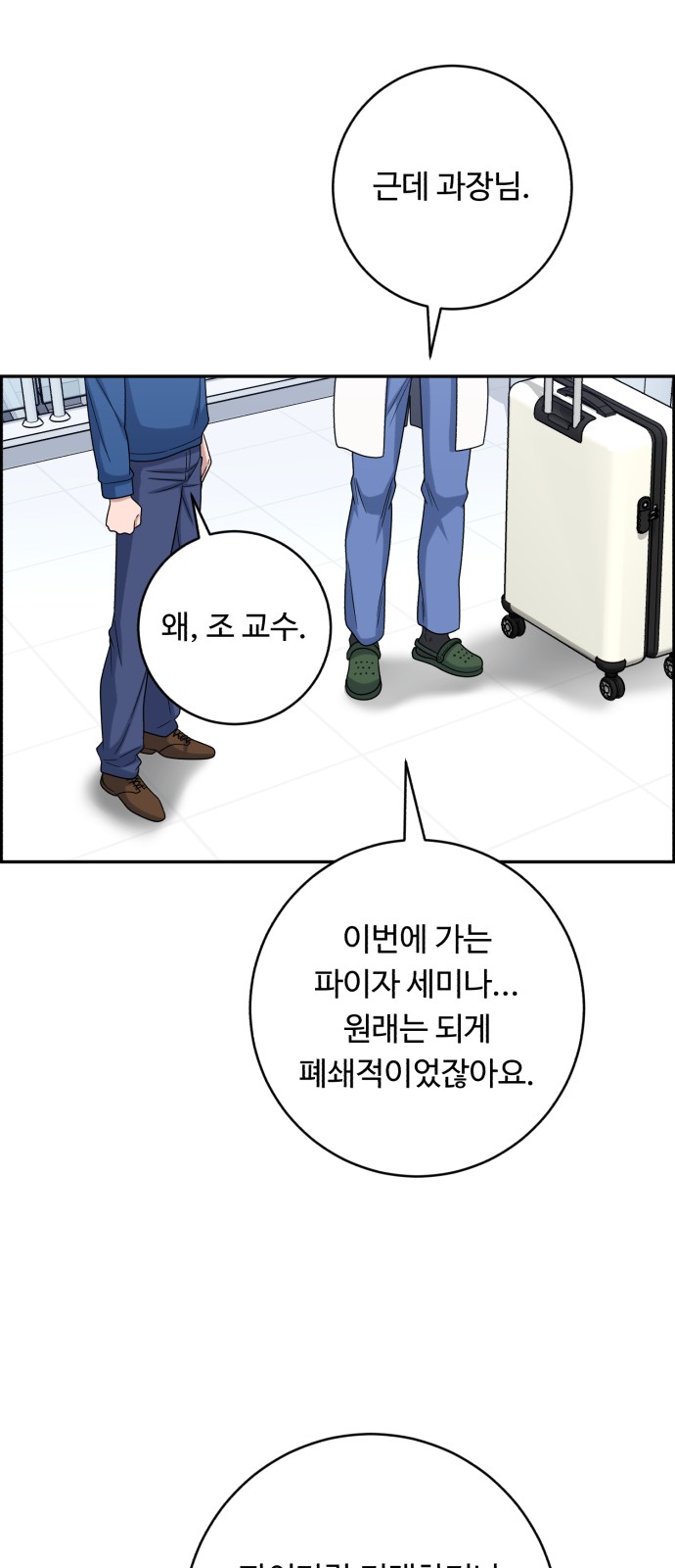 52 페이지