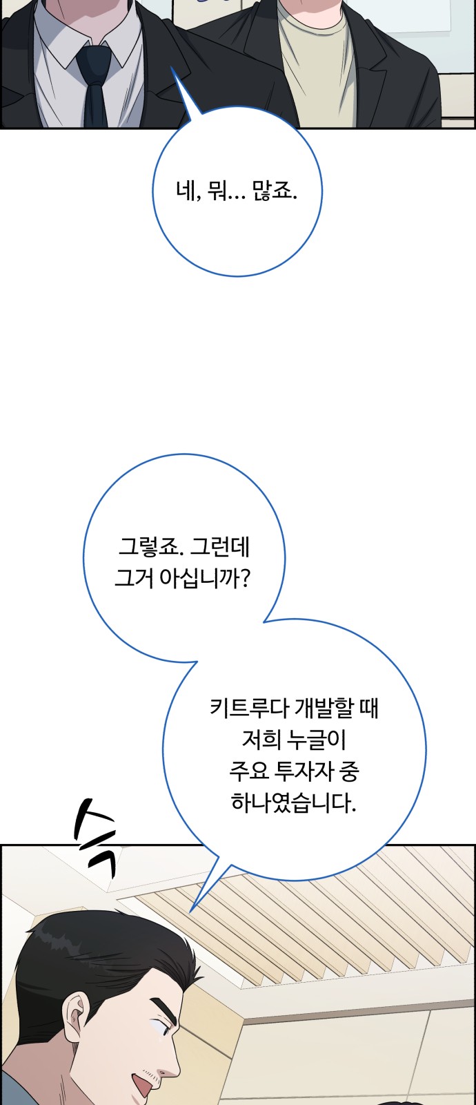 38 페이지