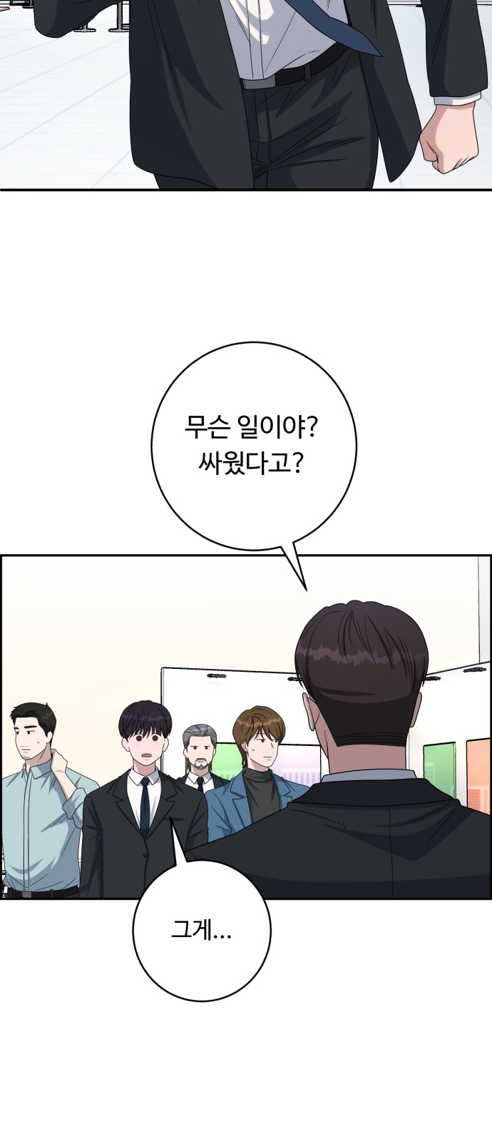 61 페이지
