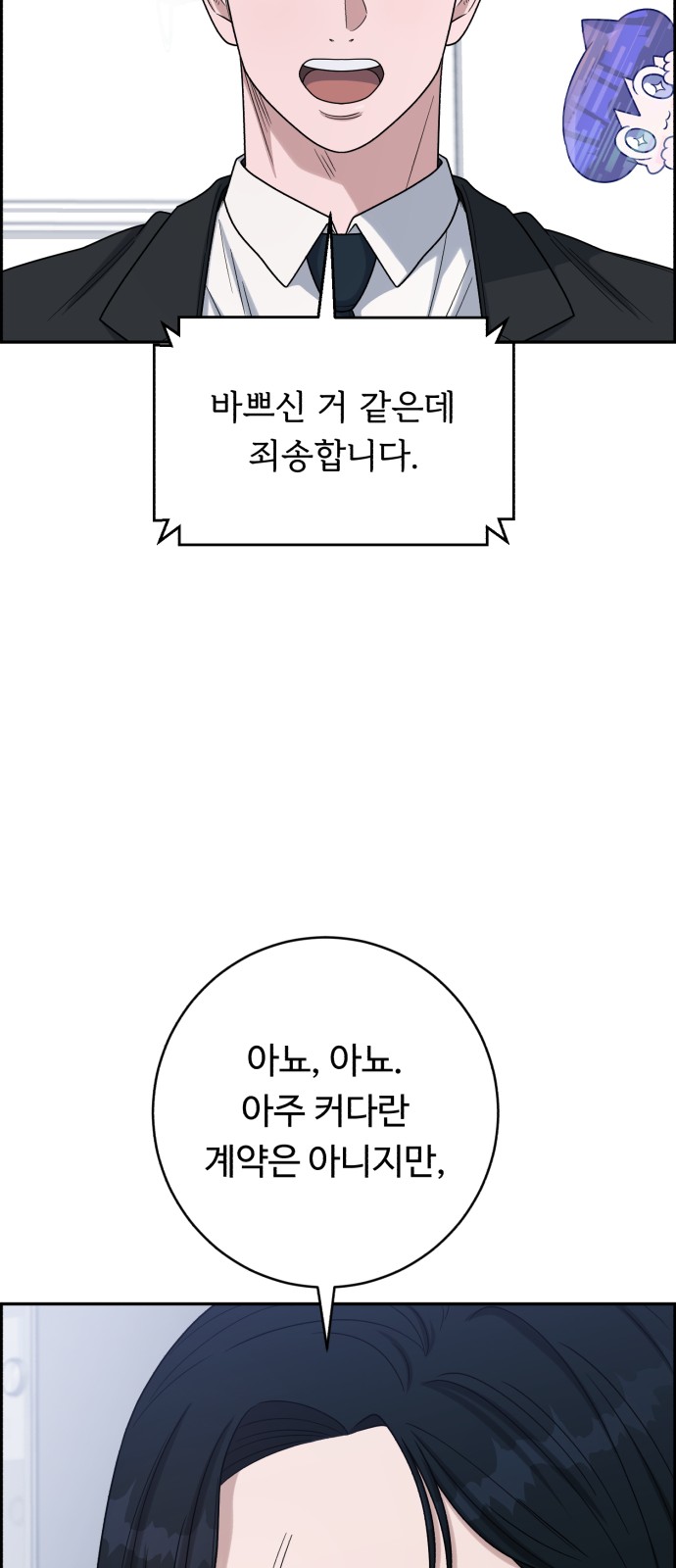 79 페이지