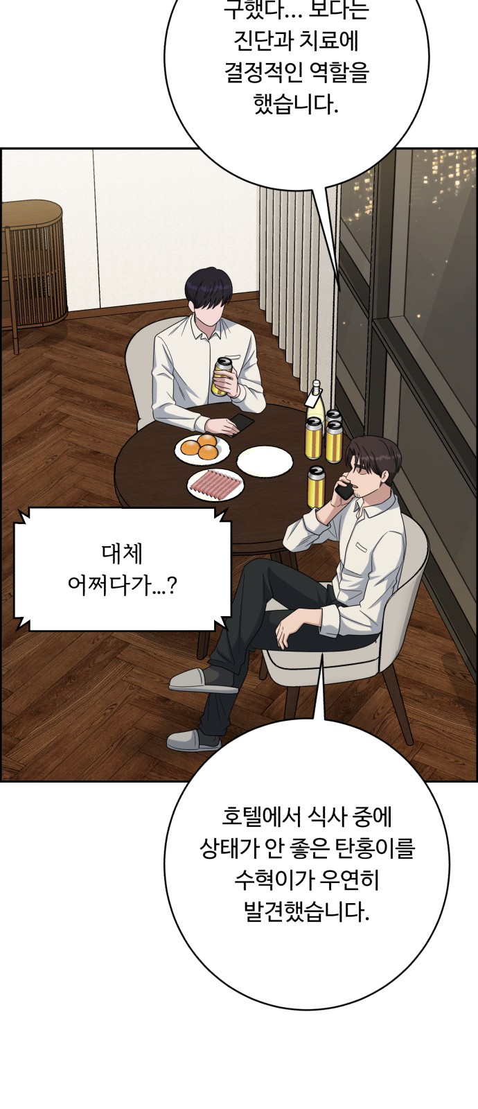 53 페이지