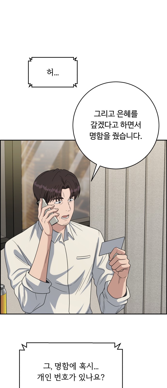 54 페이지