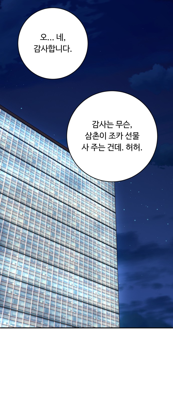 76 페이지