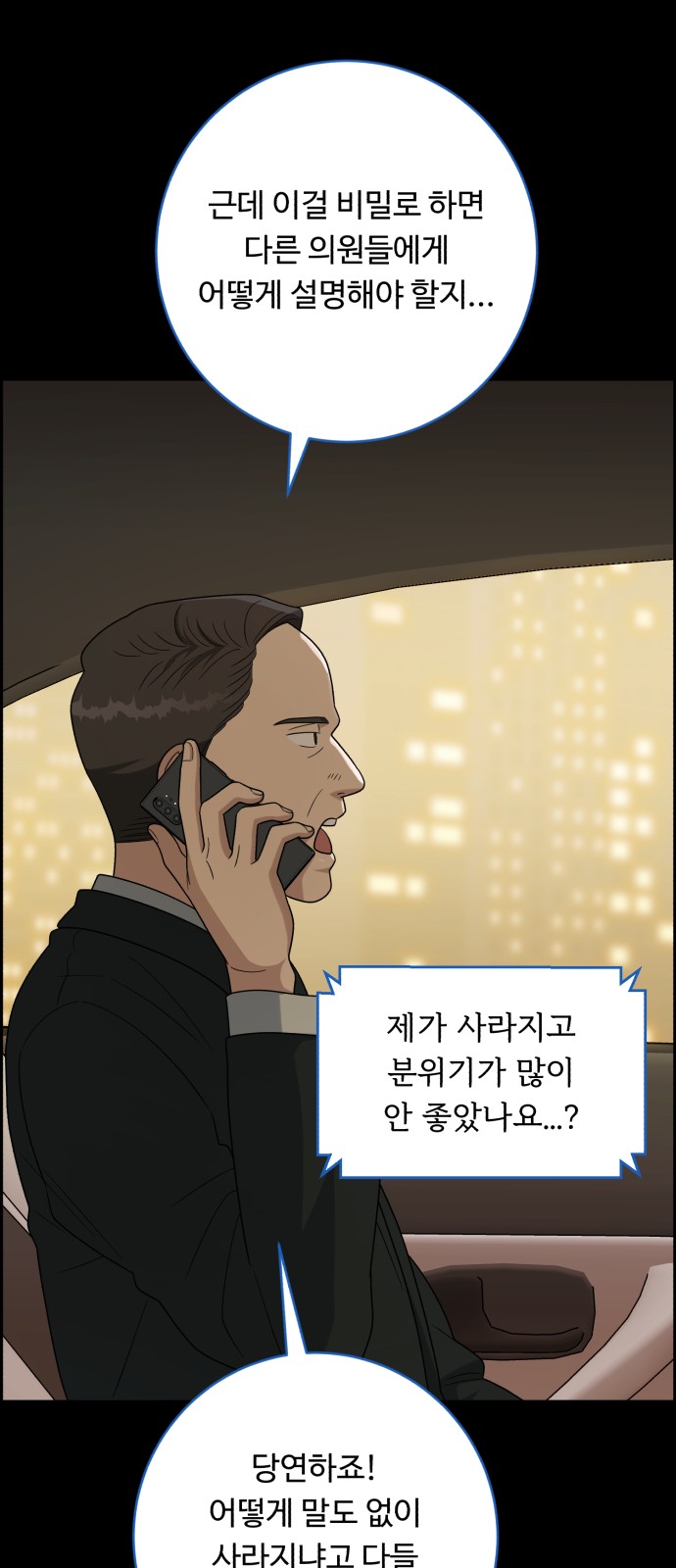 38 페이지