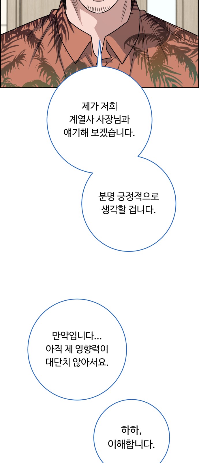79 페이지