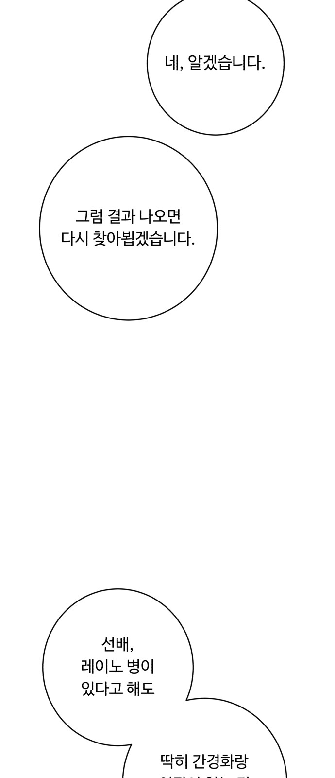 86 페이지
