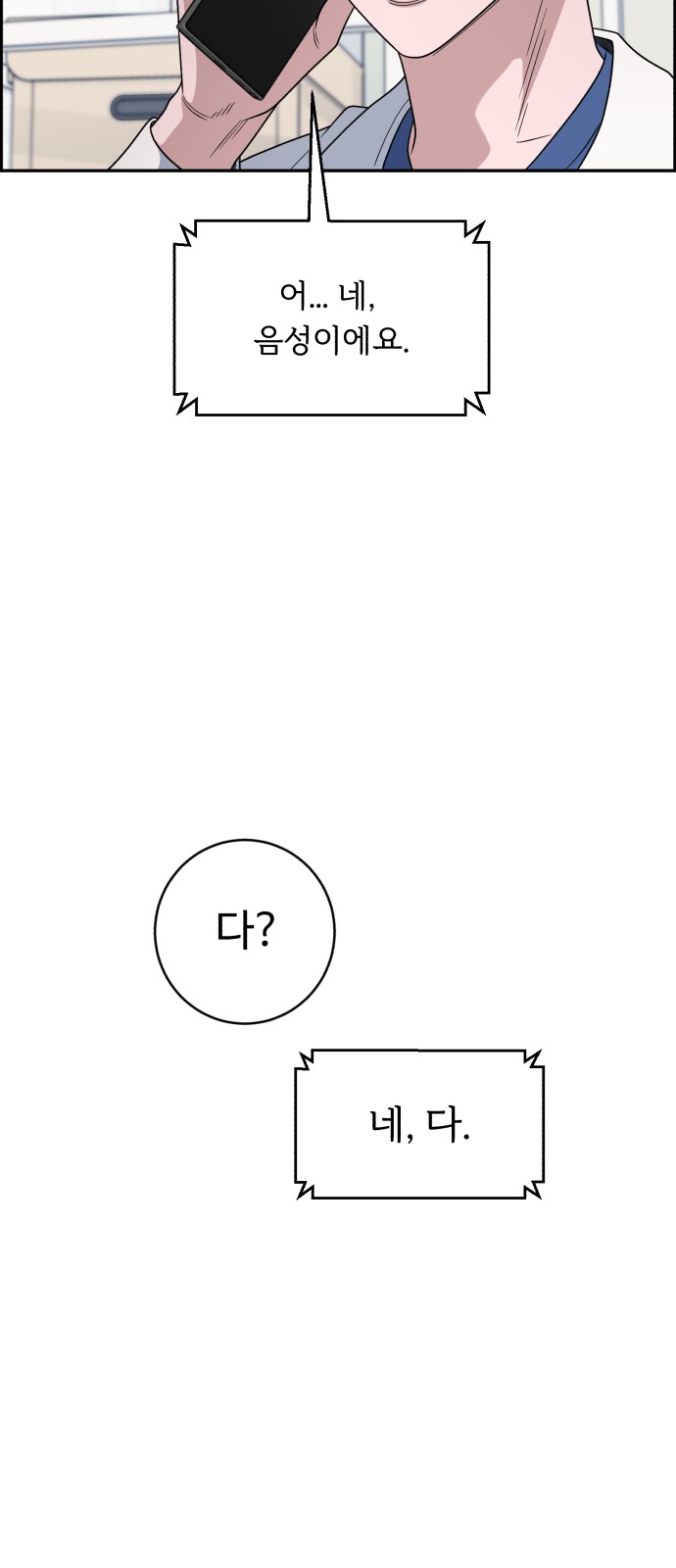 92 페이지