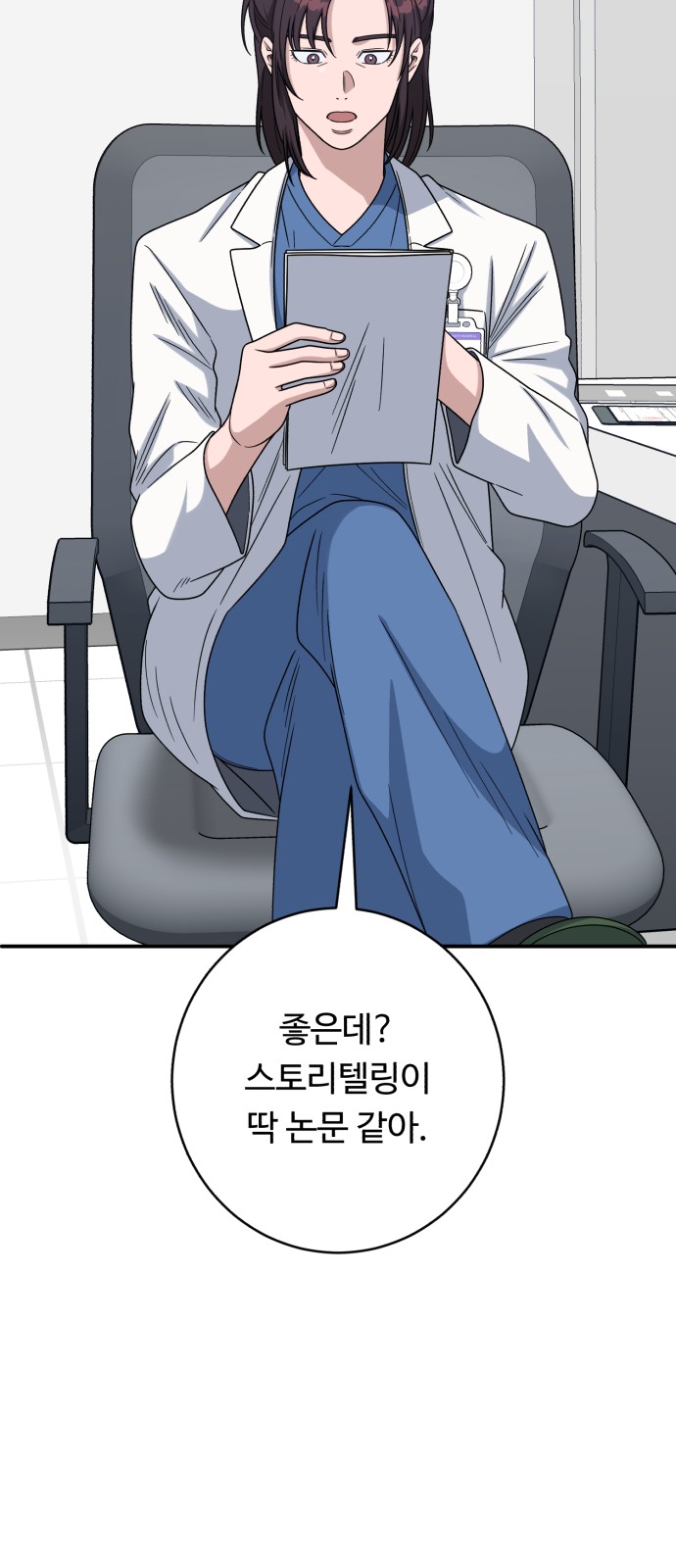 54 페이지