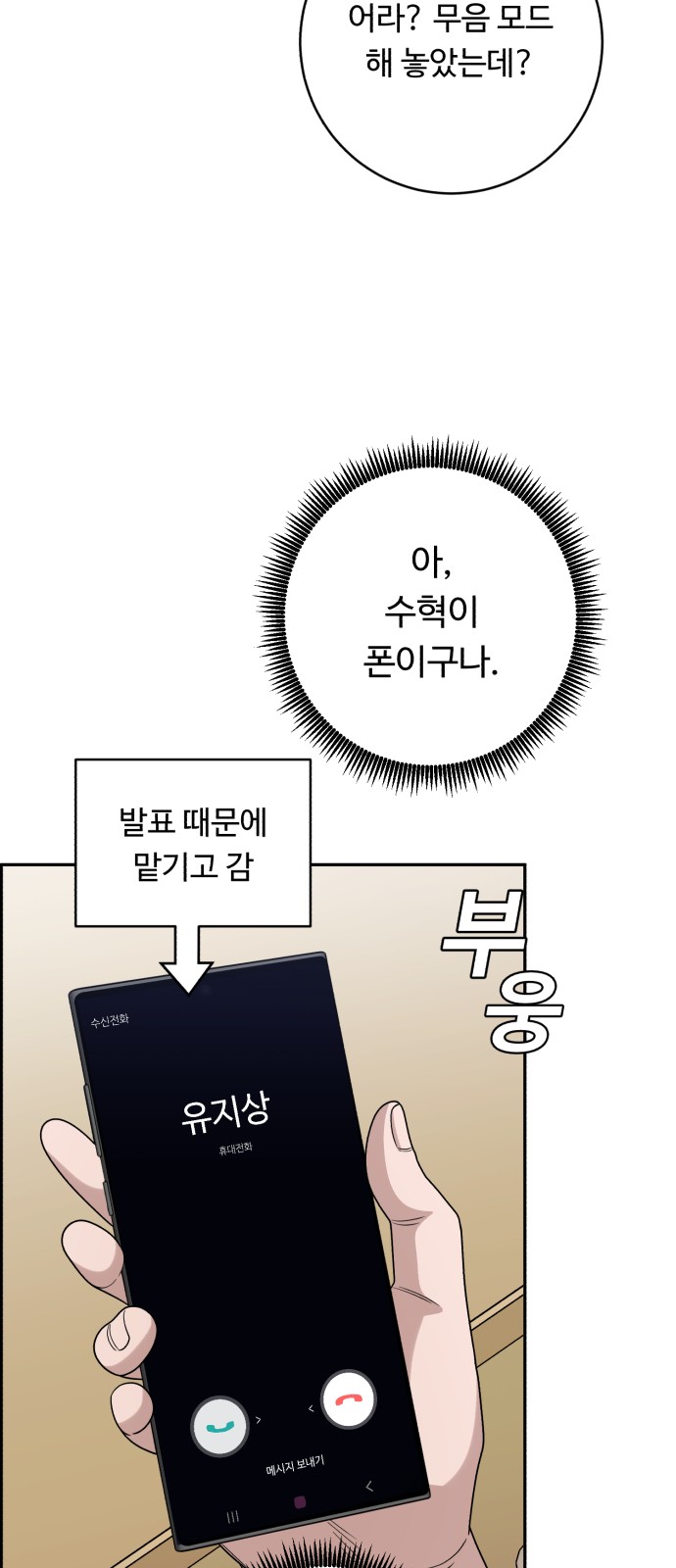 83 페이지