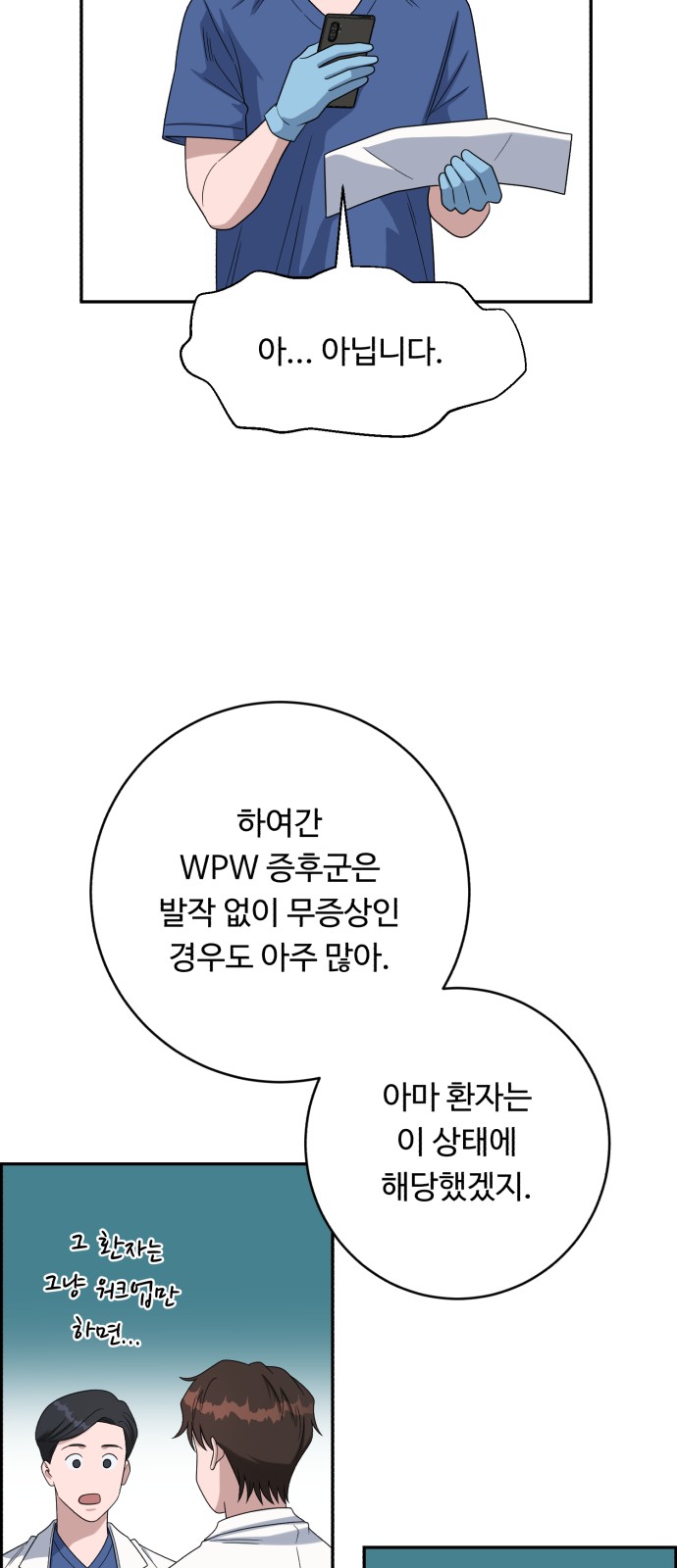 54 페이지