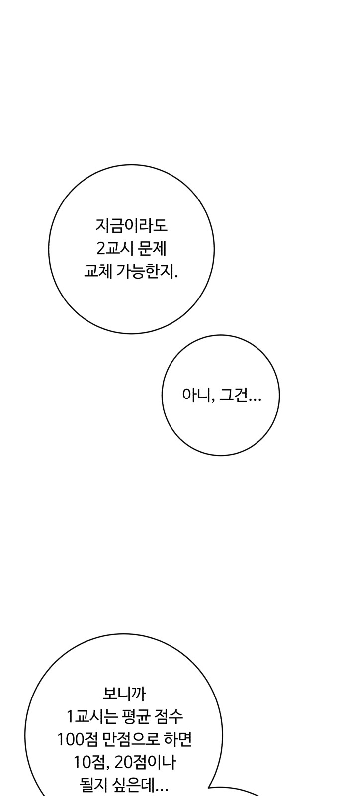 69 페이지