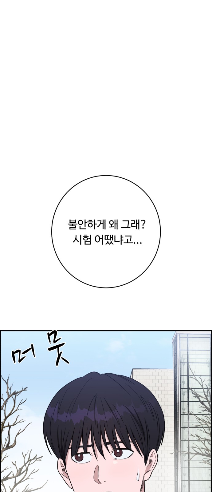 86 페이지