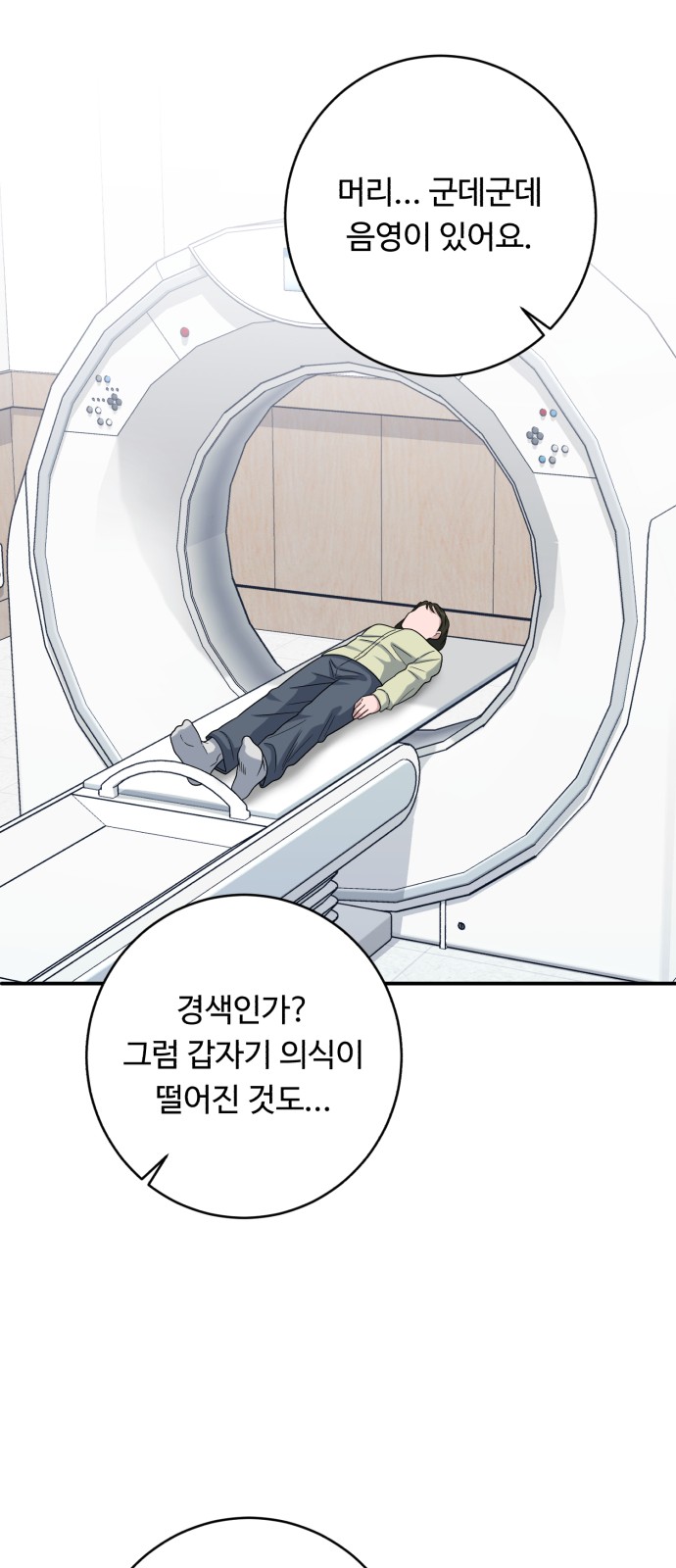 79 페이지