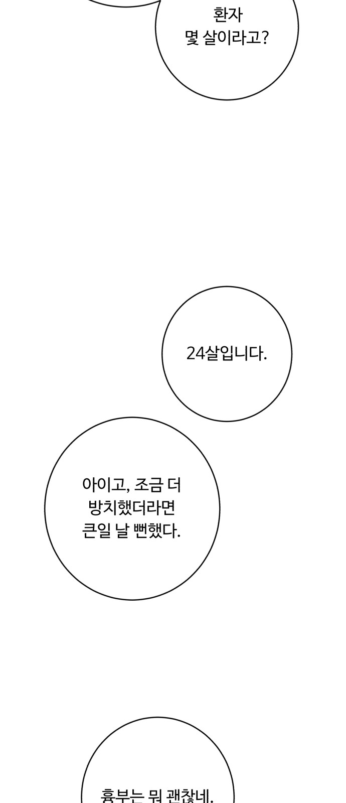 81 페이지