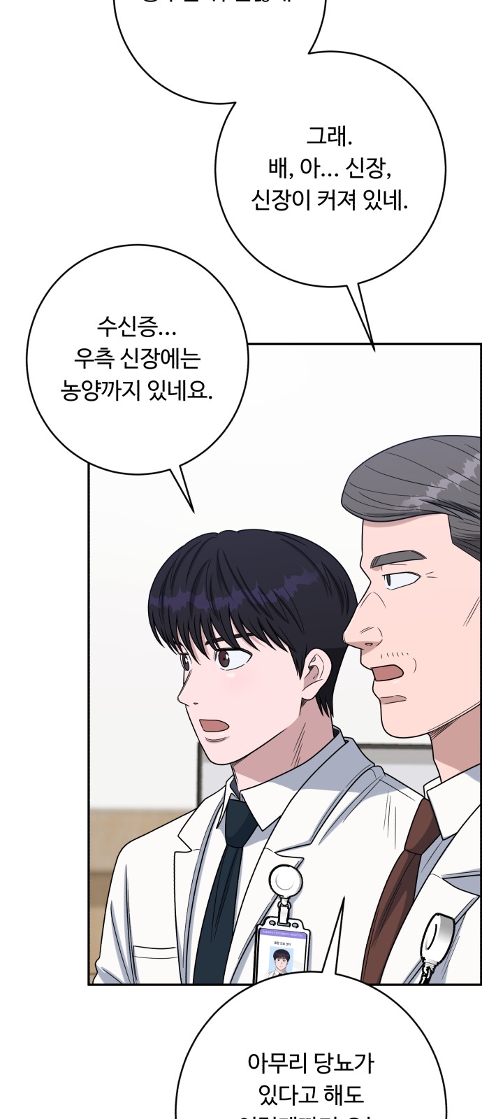 82 페이지