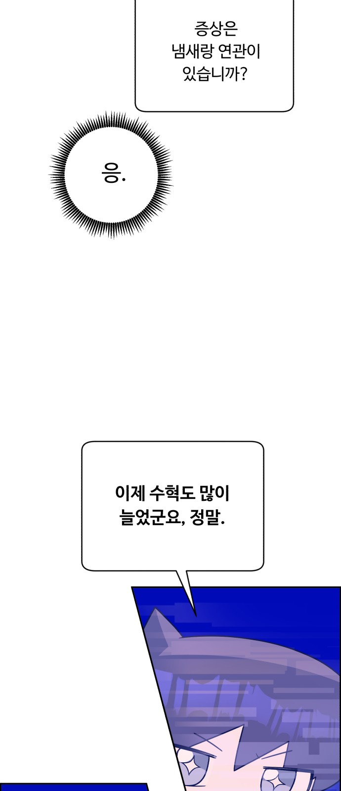 85 페이지