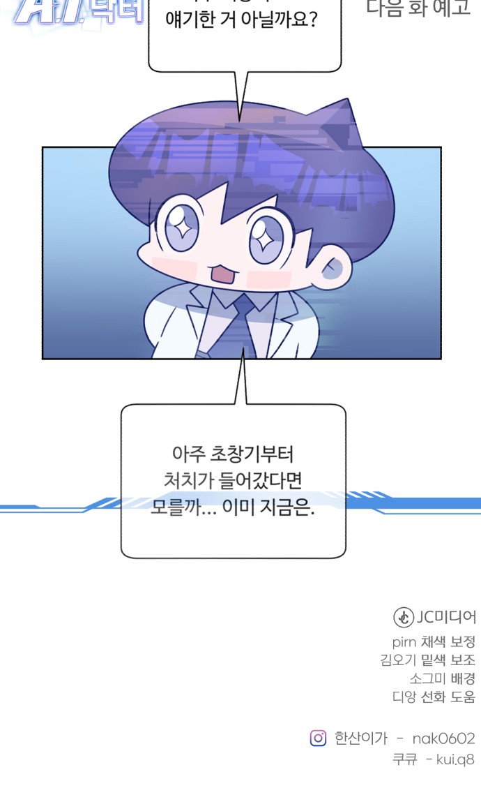 88 페이지